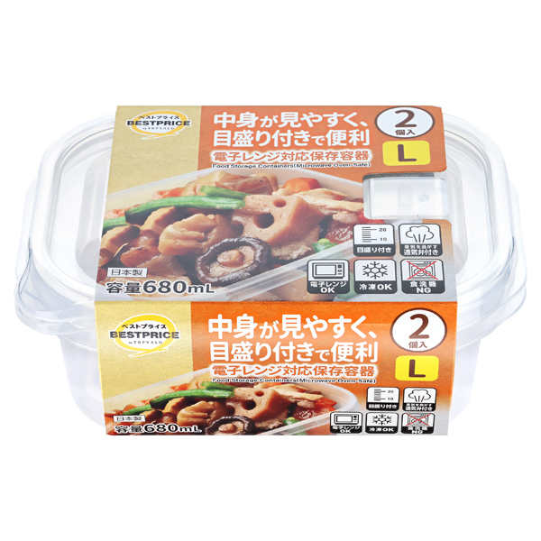 電子レンジ対応保存容器L 680ml 商品画像 (メイン)