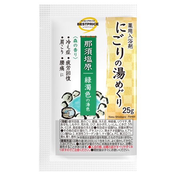 薬用入浴剤にごりの湯めぐり 那須塩原森の香り 商品画像 (メイン)