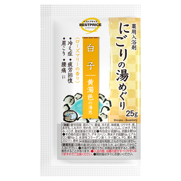 薬用入浴剤にごりの湯めぐり 白子ローズマリーの香り 商品画像 (メイン)