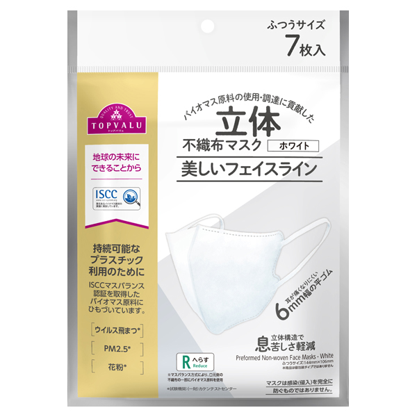 ISCC 不織布立体マスク7枚 商品画像 (メイン)