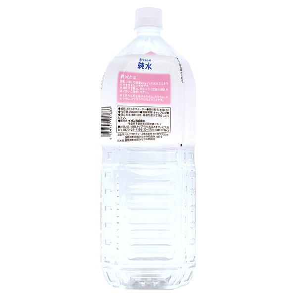 赤ちゃんの純水 商品画像 (1)