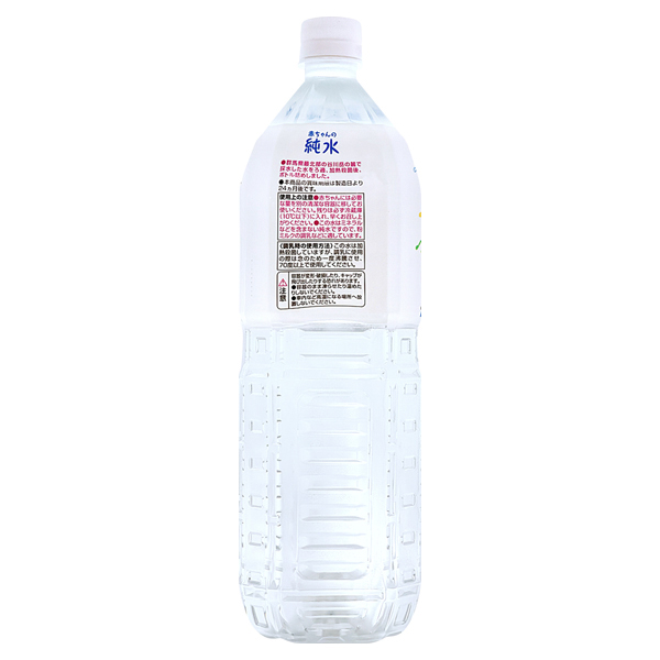 赤ちゃんの純水 商品画像 (2)