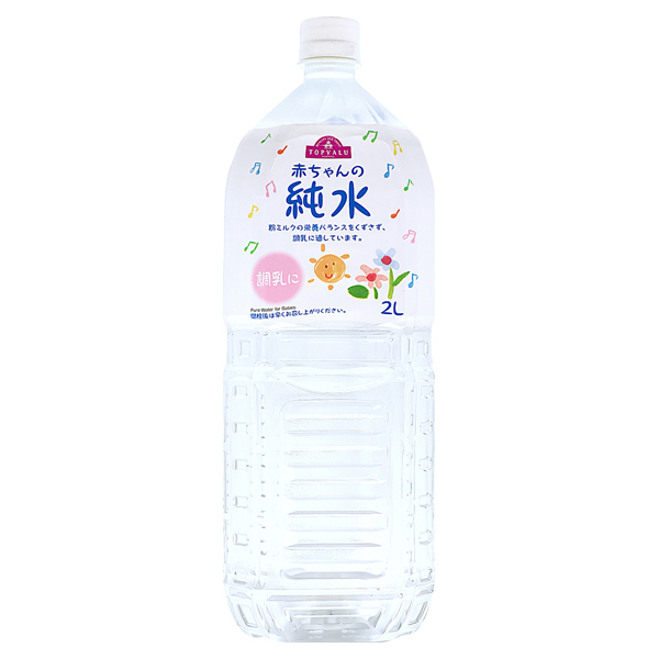 赤ちゃんの純水 商品画像 (メイン)