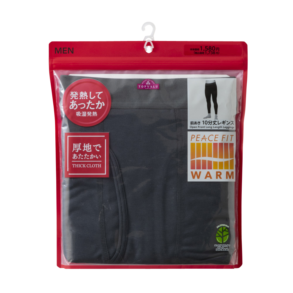 PEACE FIT WARM厚地 前あき10分丈レギンス 商品画像 (2)