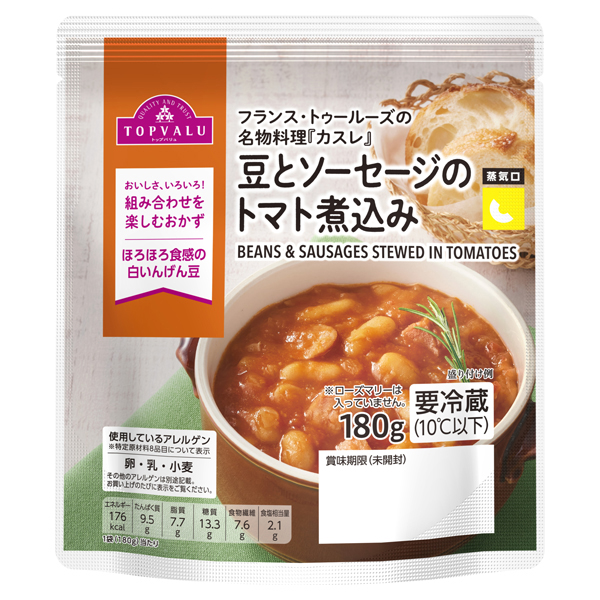 豆とソーセージのトマト煮込み(カスレ) 商品画像 (メイン)