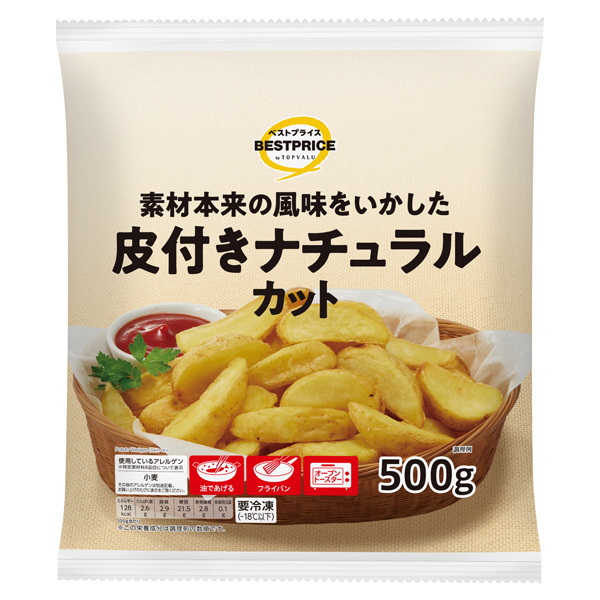 皮付きナチュラルカット 商品画像 (メイン)