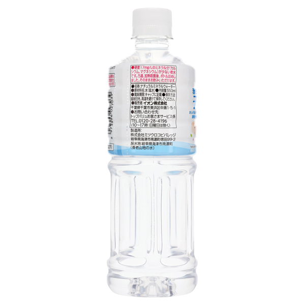 赤ちゃんにやさしい天然水 商品画像 (0)