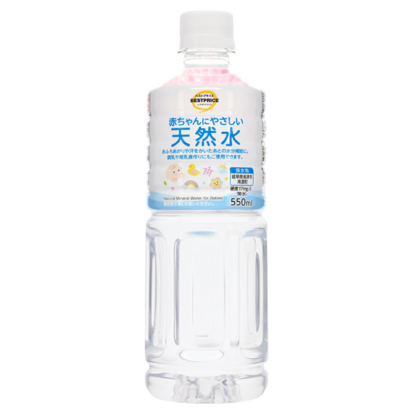 赤ちゃんにやさしい天然水 商品画像 (メイン)