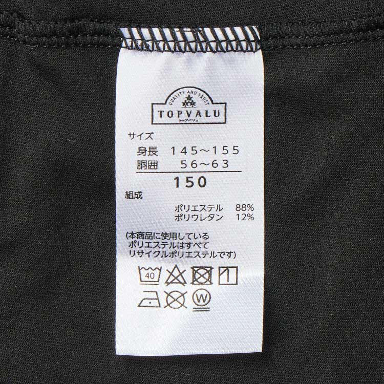 PEACE FIT WARM 10分丈レギンス無地 商品画像 (5)