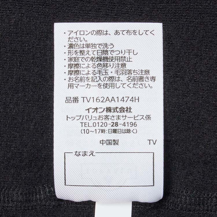 PEACE FIT WARM 裏起毛タイツ 商品画像 (6)