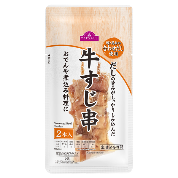 牛すじ串(松田産業原料新規) 商品画像 (メイン)