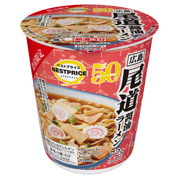 広島尾道醤油ラーメン 商品画像 (メイン)