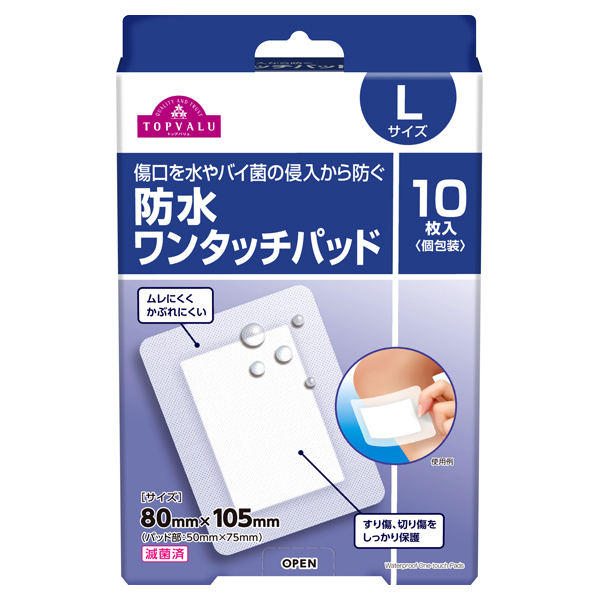 防水ワンタッチパッド Lサイズ 商品画像 (メイン)