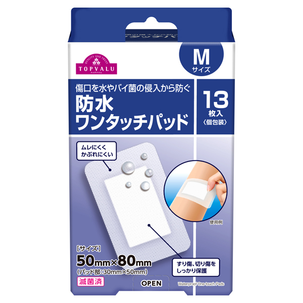 防水ワンタッチパッド Mサイズ 商品画像 (メイン)