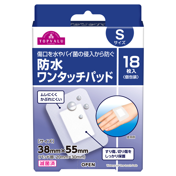 防水ワンタッチパッド Sサイズ 商品画像 (メイン)