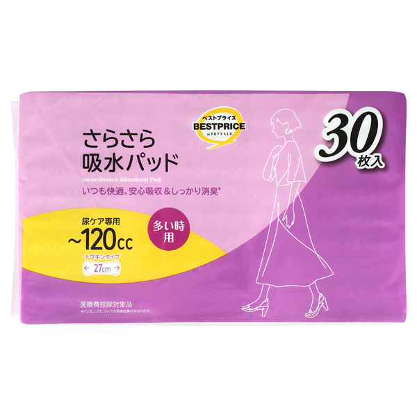 さらさら吸水パッド多い時用120CC 30枚 商品画像 (0)