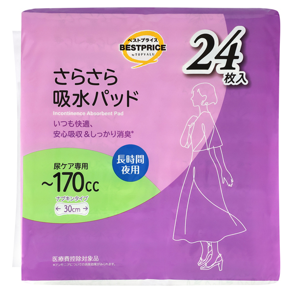さらさら吸水パッド長時間・夜用170CC 24枚 商品画像 (0)