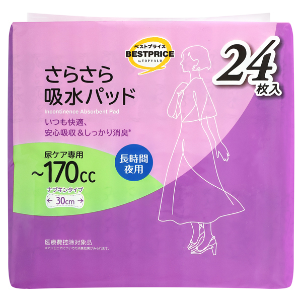 さらさら吸水パッド長時間・夜用170CC 24枚 商品画像 (メイン)