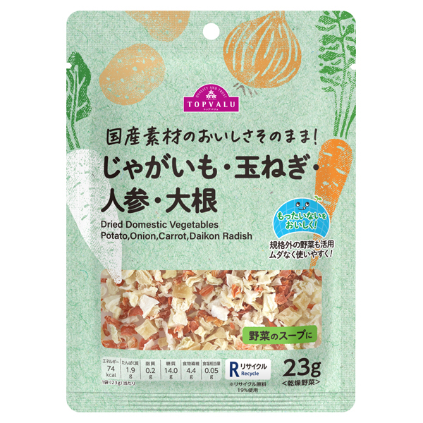 国産素材のおいしさそのまま! じゃがいも・玉ねぎ・人参・大根(スープ用) 商品画像 (メイン)