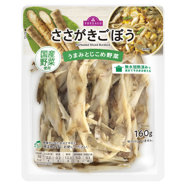 うまみとじこめ野菜 ささがきごぼう 商品画像 (メイン)