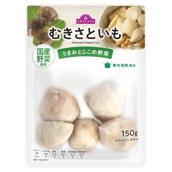 うまみとじこめ野菜 むきさといも 商品画像 (メイン)