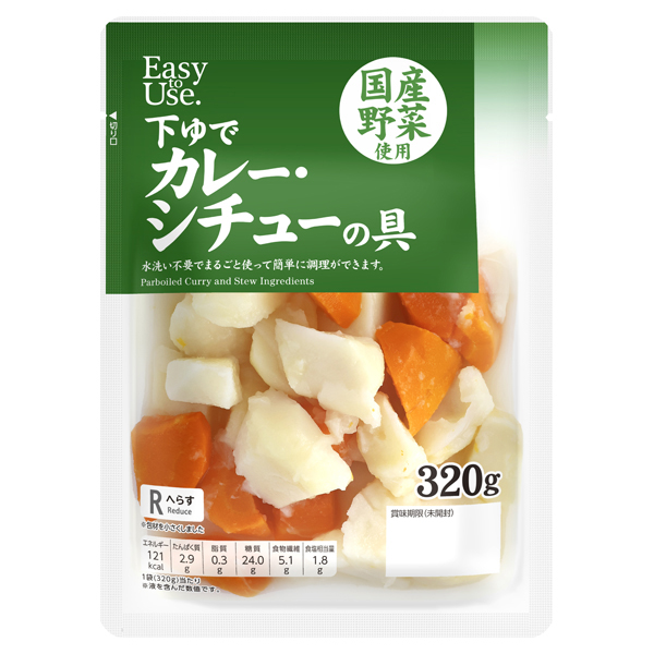 イージートゥユース 下ゆでカレー・シチューの具 商品画像 (メイン)