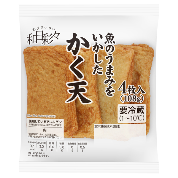 わびさいさいかく天 商品画像 (メイン)