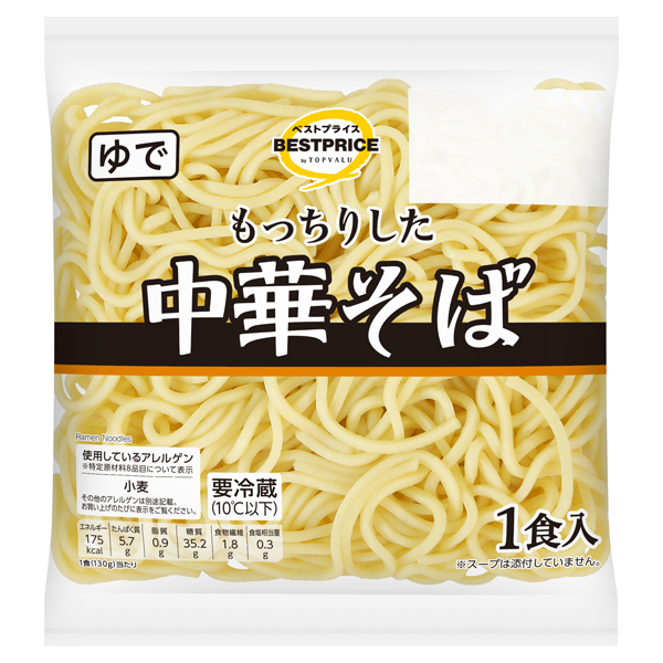 ゆで中華(中部・近畿) 商品画像 (メイン)