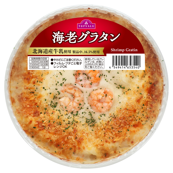 海老グラタン 商品画像 (メイン)