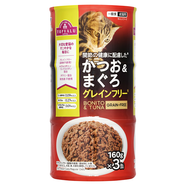 キャットフード缶 かつお&まぐろ グレインフリー 商品画像 (メイン)