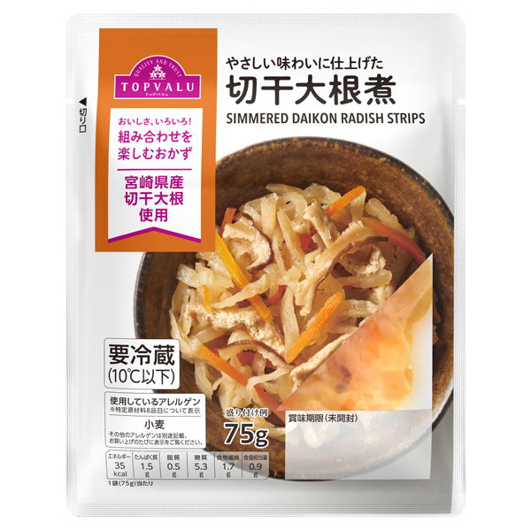 切干大根煮 商品画像 (メイン)