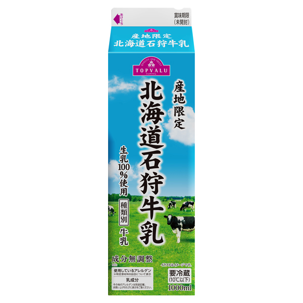 北海道石狩牛乳 商品画像 (メイン)