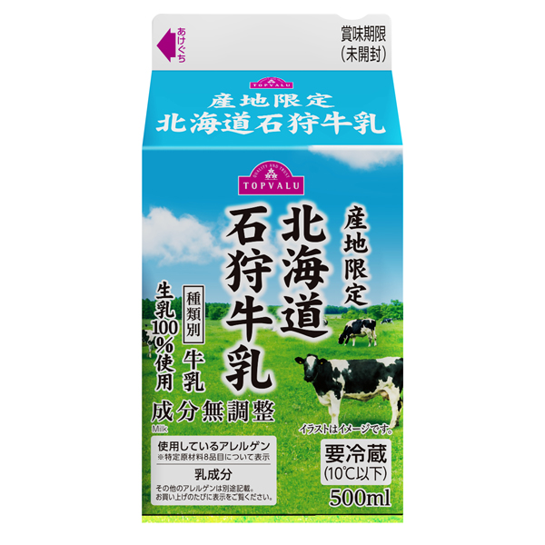 北海道石狩牛乳 商品画像 (メイン)