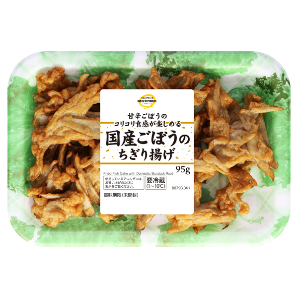 国産ごぼうのちぎり揚げ 商品画像 (メイン)