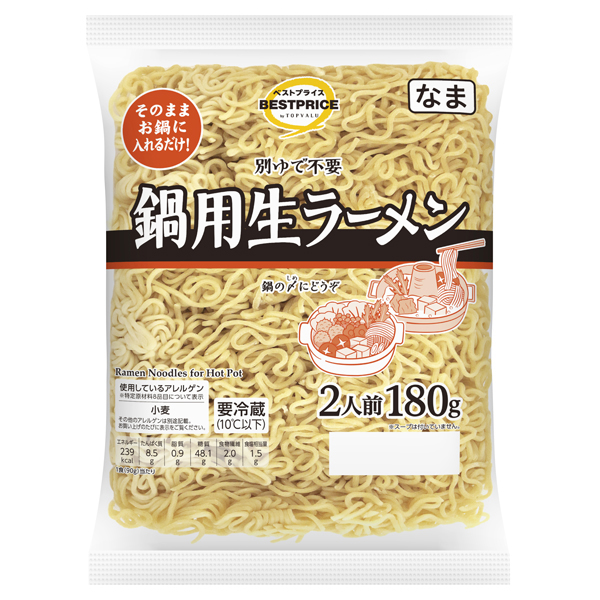 生 コレクション 麺 鍋