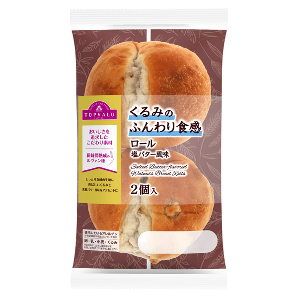 くるみのふんわり食感ロール 塩バター風味 商品画像 (メイン)