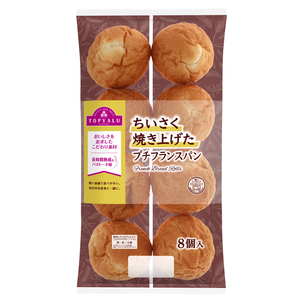 ちいさく焼き上げたプチフランスパン 商品画像 (メイン)