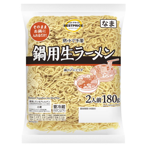 2024 鍋用 生ラーメン(マック食品) 商品画像 (メイン)