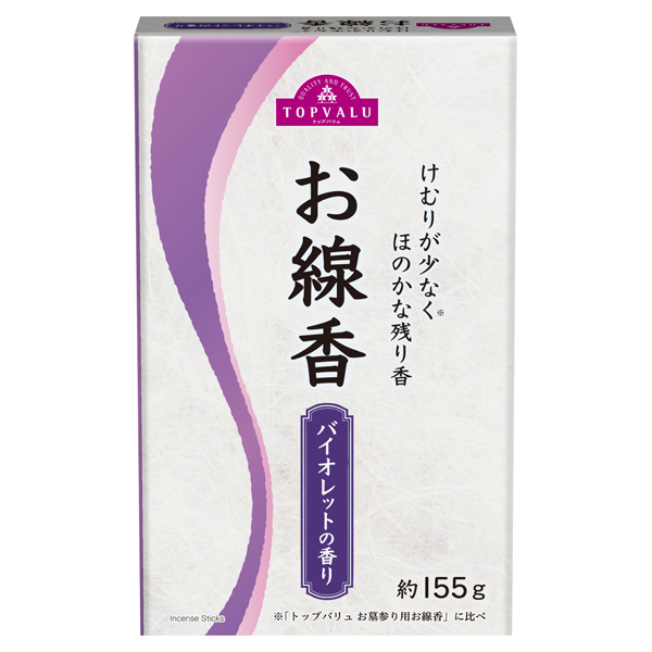 お線香 バイオレットの香り 商品画像 (メイン)