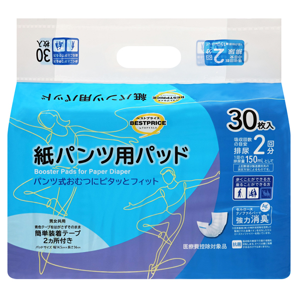 紙パンツ専用パッド 商品画像 (メイン)