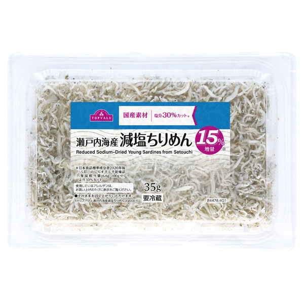 瀬戸内海産減塩ちりめん(15%増量) 商品画像 (メイン)