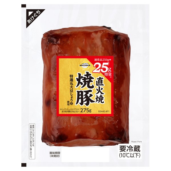直火焼 焼豚  増量 商品画像 (メイン)