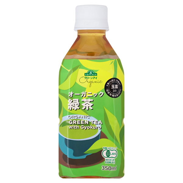 オーガニック 緑茶 商品画像 (メイン)