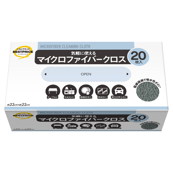 気軽に使えるマイクロファイバークロス 商品画像 (メイン)