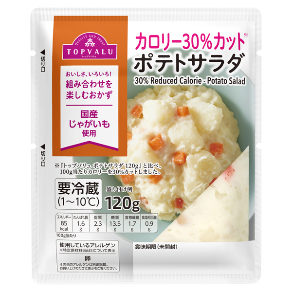 カロリー30%カット国産じゃがいものポテトサラダ 商品画像 (メイン)