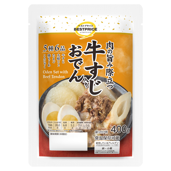 牛すじ入りおでん 商品画像 (メイン)
