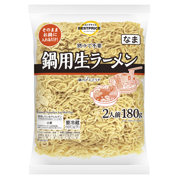 鍋用生ラーメン(東海～中四国) 商品画像 (メイン)