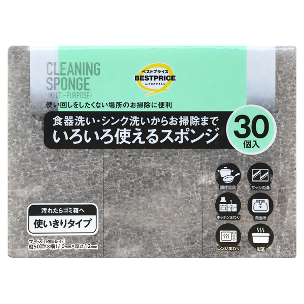 食器洗い・シンク洗いからお掃除までいろいろ使えるスポンジ 商品画像 (メイン)
