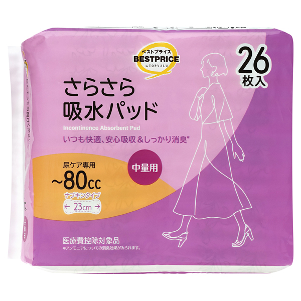 さらさら吸水パッド 中量用 商品画像 (0)