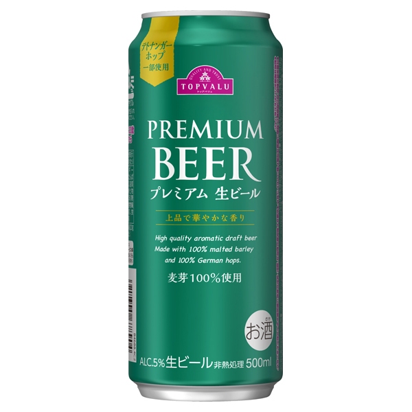 プレミアム生ビール